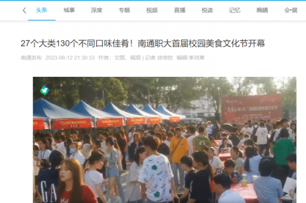 南通发布_副本.png