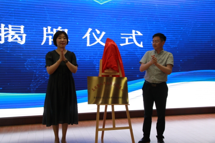 崇川区人社局向校企园三方共建的江苏(南通)数字技术产教融合实训基地授牌_副本.jpg 崇川区人社局向校企园三方共建的江苏(南通)数字技术产教融合实训基地授牌_副本.jpg