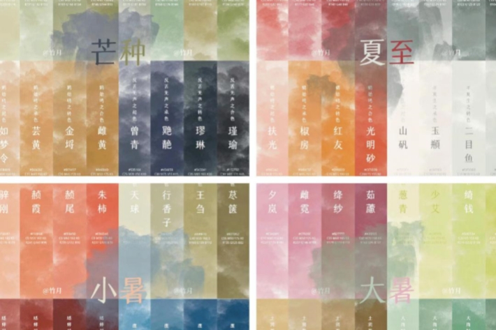 4. 云绘节气意蕴_副本.jpg 4. 云绘节气意蕴_副本.jpg