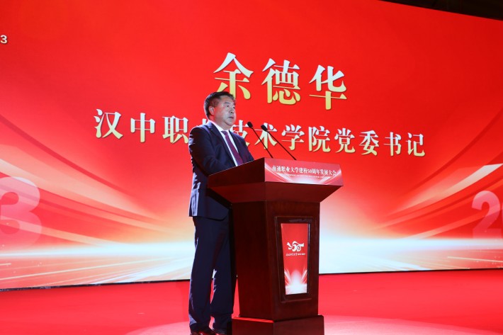 九、兄弟院校代表致辞_副本.jpg 九、兄弟院校代表致辞_副本.jpg