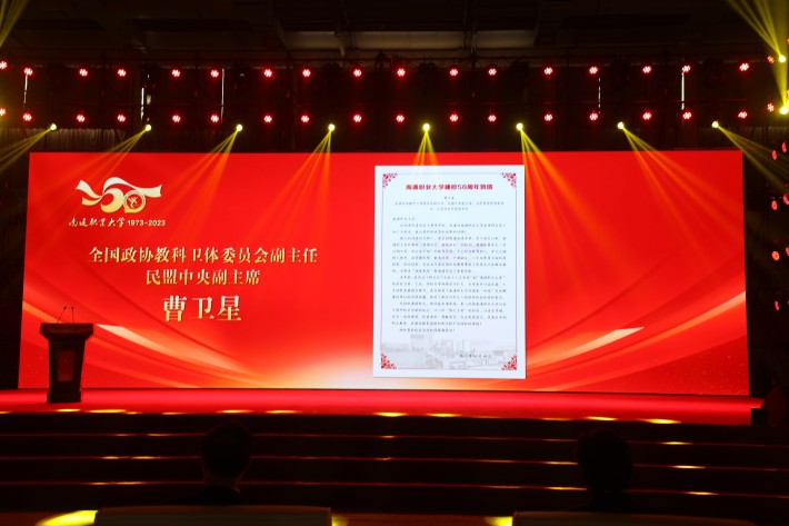 三、宣读贺信 曹卫星_副本.jpg 三、宣读贺信 曹卫星_副本.jpg
