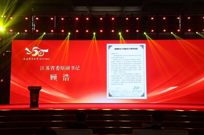 三、宣读贺信 顾浩1_副本.jpg 三、宣读贺信 顾浩1_副本.jpg