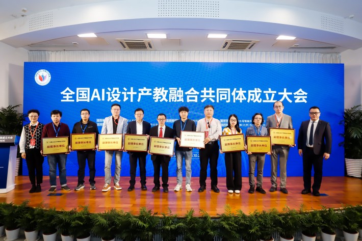 产教融合大会成立图片_副本.jpg 产教融合大会成立图片_副本.jpg