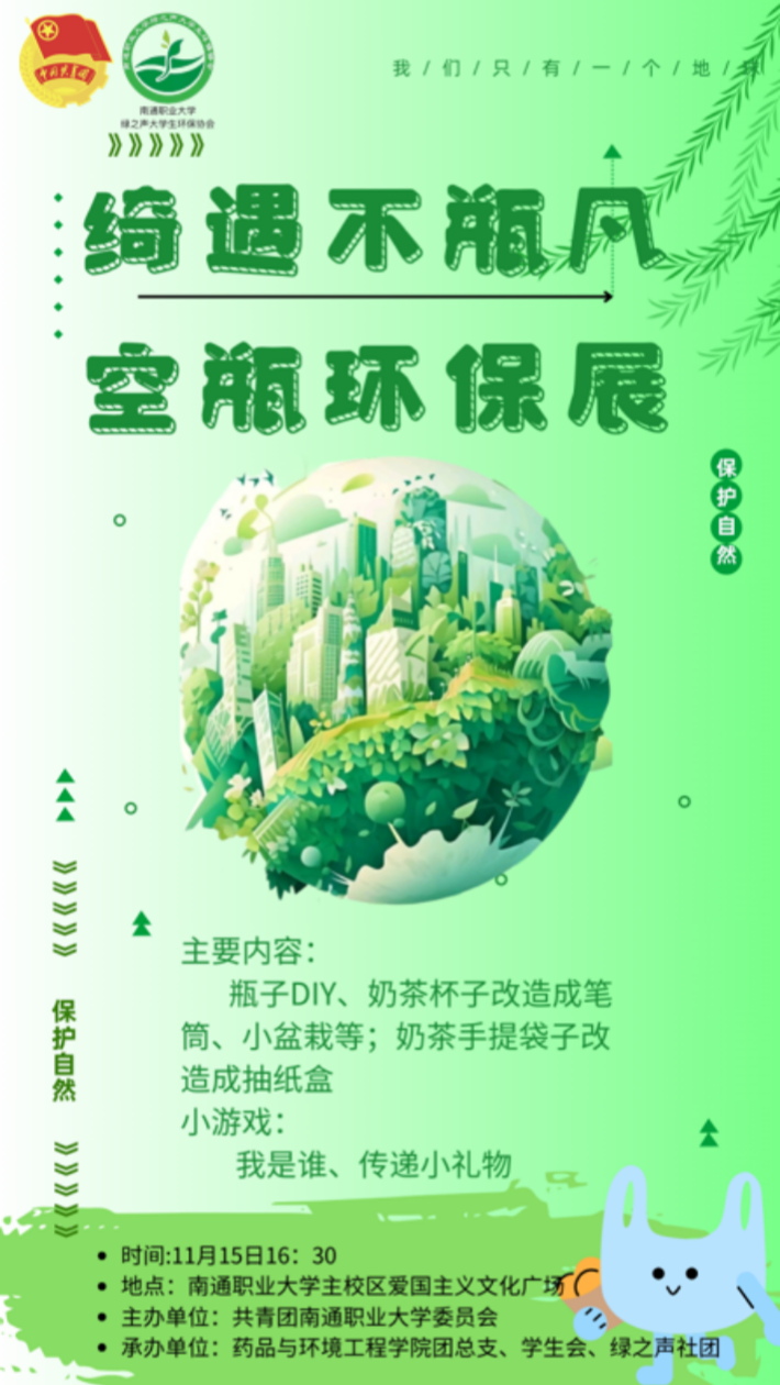 绿之声_副本.png 绿之声_副本.png