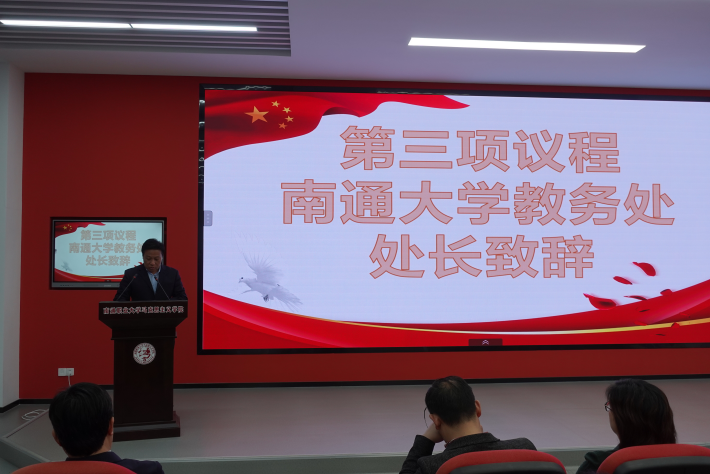 通大教务处处长致辞_副本.png 通大教务处处长致辞_副本.png