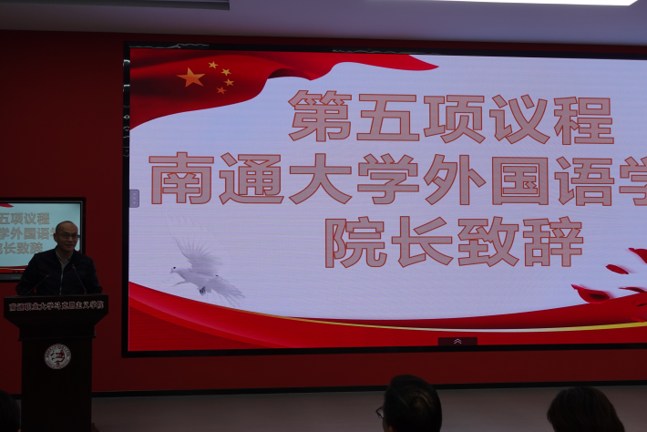 通大外国语学院院长致辞_副本.png 通大外国语学院院长致辞_副本.png