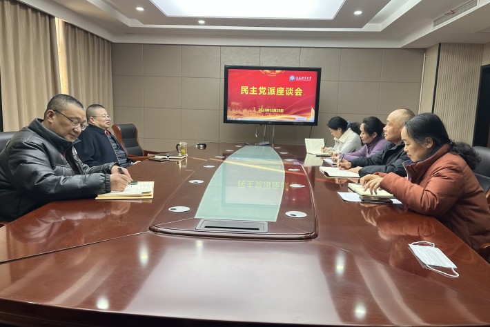 民主党派座谈会_副本.jpg 民主党派座谈会_副本.jpg