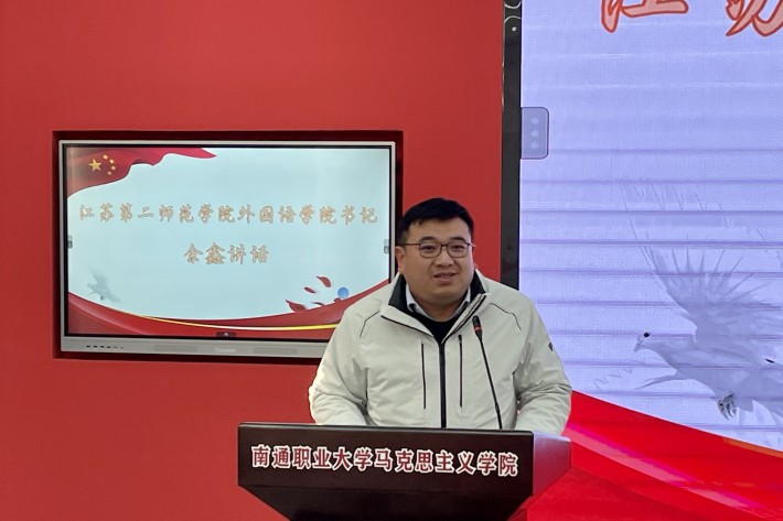 江二师外院书记余鑫 (1)_副本.jpg 江二师外院书记余鑫 (1)_副本.jpg