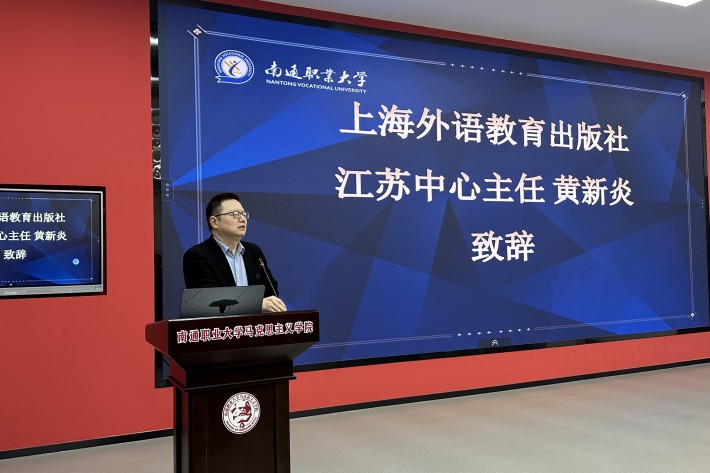 4 黄新炎致辞_副本.jpg 4 黄新炎致辞_副本.jpg