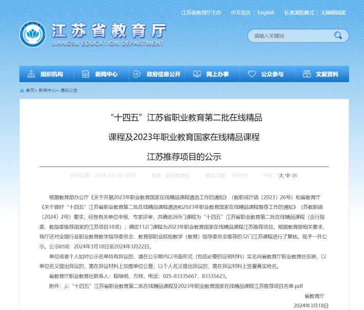 省厅截图1_副本.png 省厅截图1_副本.png