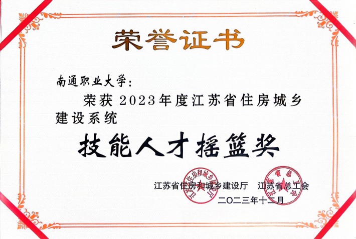 人才摇篮奖_副本.jpg 人才摇篮奖_副本.jpg