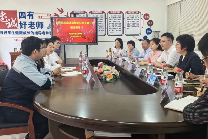 党委委员、副校长朱亚林出席南通瑞翔新材料有限公司优秀毕业生代表座谈会_副本.jpg 党委委员、副校长朱亚林出席南通瑞翔新材料有限公司优秀毕业生代表座谈会_副本.jpg