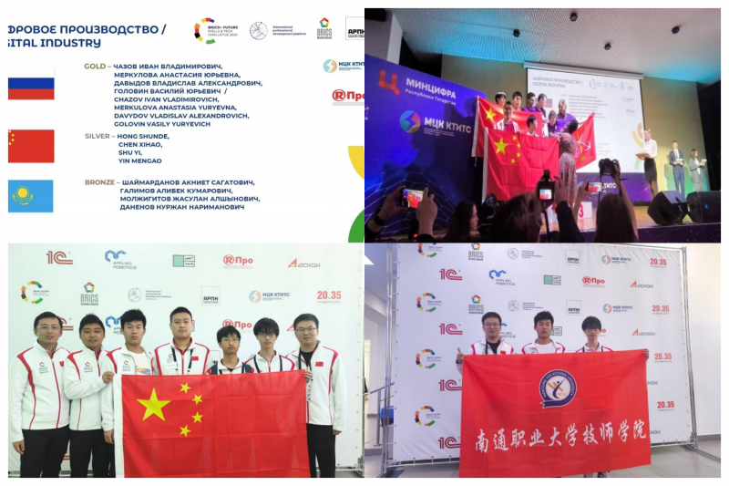 2.中国代表队在总决赛摘得银牌.png