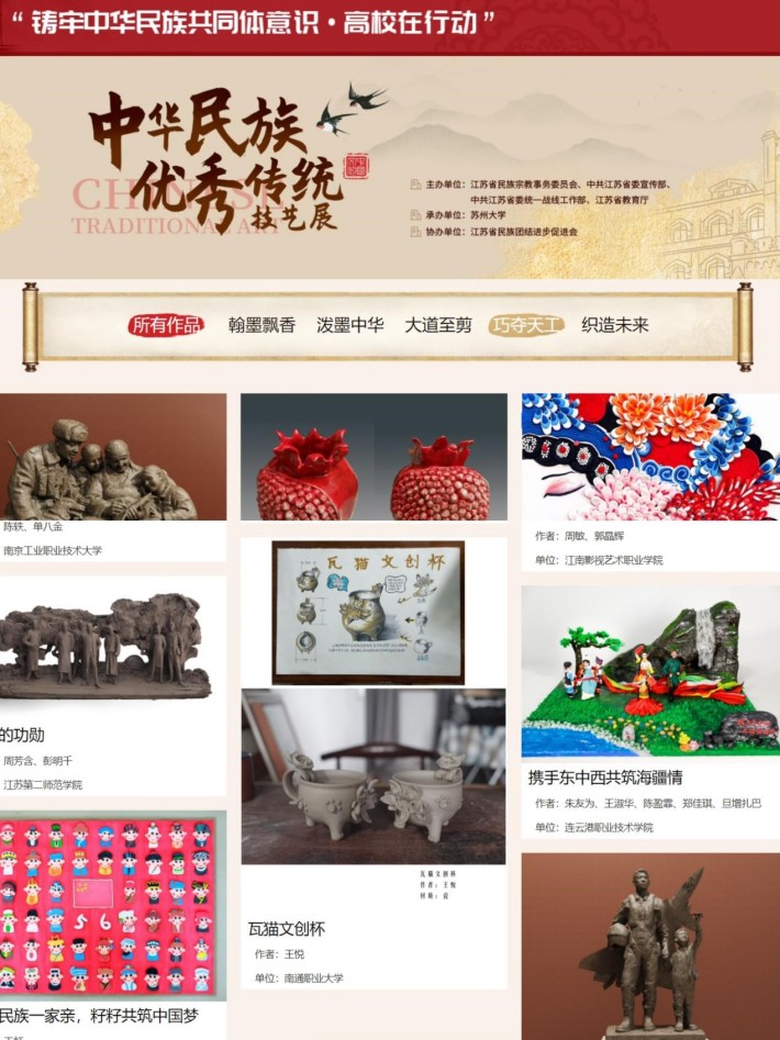 统战2_副本.jpg 统战2_副本.jpg