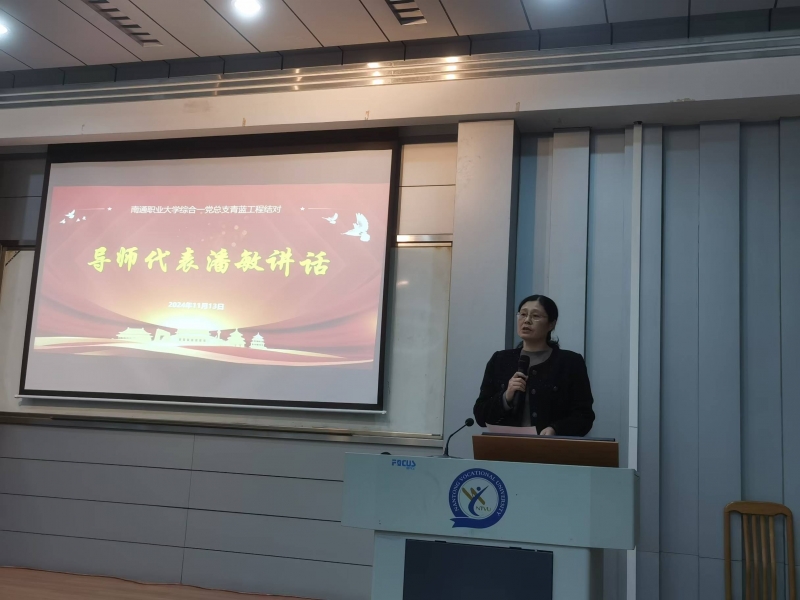 潘敏教授发言.jpg
