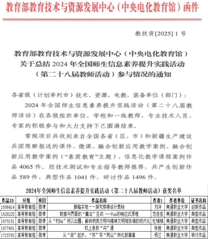 微信图片_20250226151416.png 微信图片_20250226151416.png