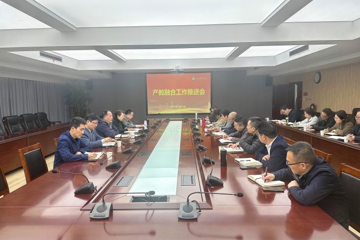 产教融合推进会_副本.jpg 产教融合推进会_副本.jpg