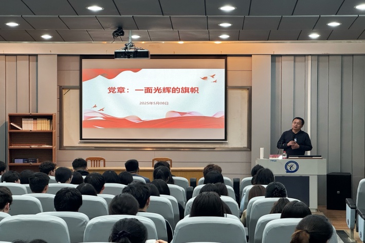 李部长出席开班式并作主题讲座的照片(20250508)_副本.jpg 李部长出席开班式并作主题讲座的照片(20250508)_副本.jpg