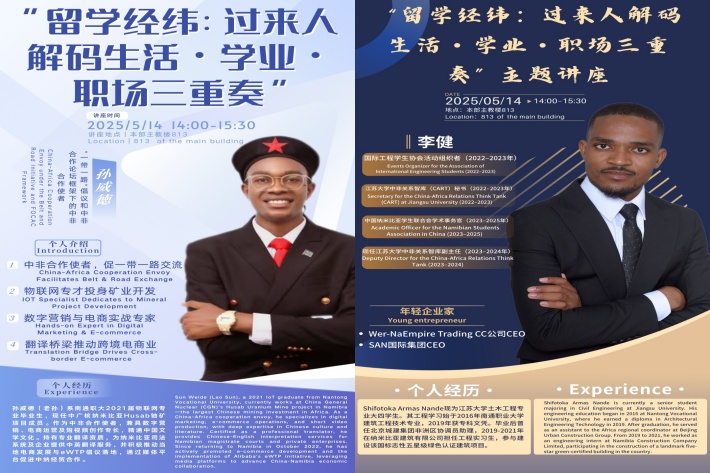 1.校友介绍_副本.jpg 1.校友介绍_副本.jpg