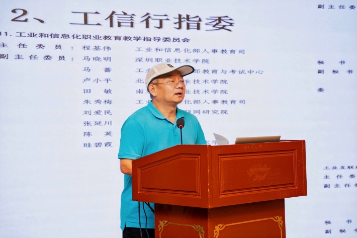 图7 全国工业与信息化行业指导委员会电子分委会副秘书长于宝明_副本.jpg 图7 全国工业与信息化行业指导委员会电子分委会副秘书长于宝明_副本.jpg