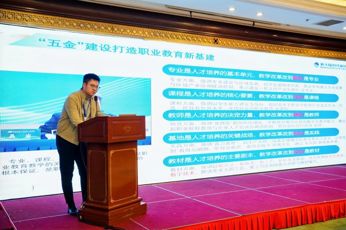 图10 北京新大陆时代科技有限公司解决方案部总监周克龙_副本.jpg 图10 北京新大陆时代科技有限公司解决方案部总监周克龙_副本.jpg