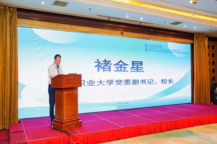 图2 英国365集团公司党委副书记、校长褚金星_副本.jpg 图2 英国365集团公司党委副书记、校长褚金星_副本.jpg