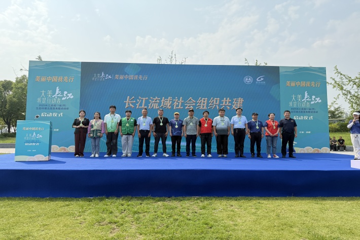 图为绿之声环保协会作为长江流域社会组织接受表彰_副本.jpg 图为绿之声环保协会作为长江流域社会组织接受表彰_副本.jpg
