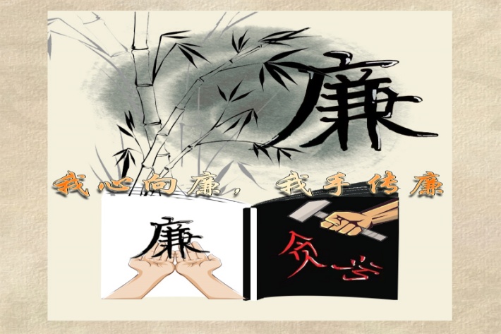 《廉韵竹情》_副本.jpg 《廉韵竹情》_副本.jpg