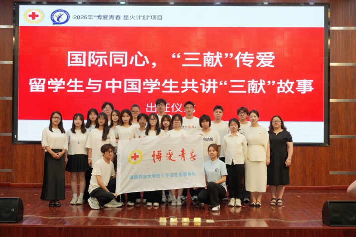 国际合作教育学院《国际同心,三献传爱——留学生与中国学生共讲“三献”故事》项目_副本.jpg 国际合作教育学院《国际同心,三献传爱——留学生与中国学生共讲“三献”故事》项目_副本.jpg