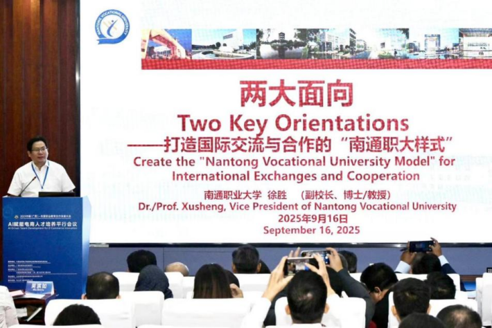 图4 副校长徐胜作主旨报告_副本.png 图4 副校长徐胜作主旨报告_副本.png