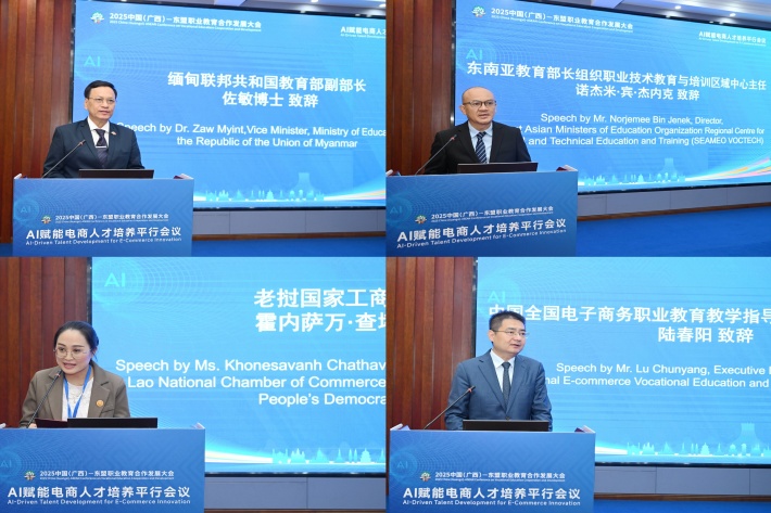 图1 东盟各国代表致辞_副本.jpg 图1 东盟各国代表致辞_副本.jpg