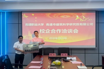 吴志强院长教师企业工作站授牌.jpg 吴志强院长教师企业工作站授牌.jpg