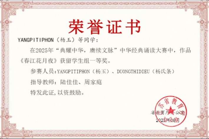 留学生组一等奖.jpg 留学生组一等奖.jpg