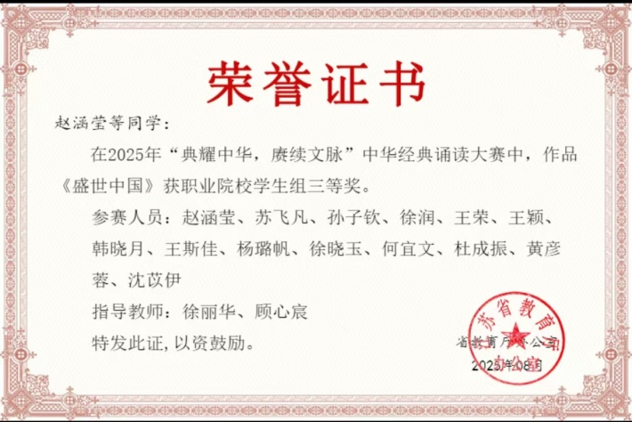 学生组三等奖.jpg 学生组三等奖.jpg
