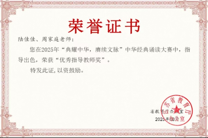 优秀指导教师奖.jpg 优秀指导教师奖.jpg