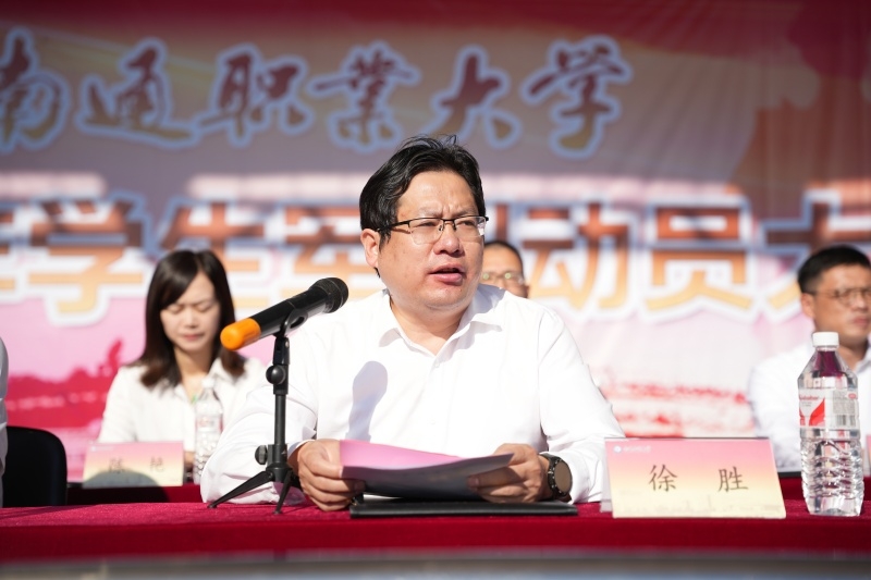 徐胜副校长.jpg
