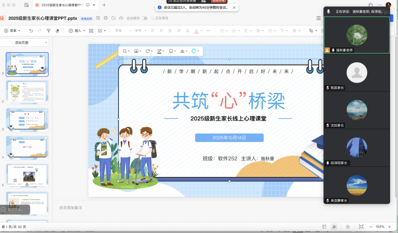 软件252-施秋豪1_副本.png
