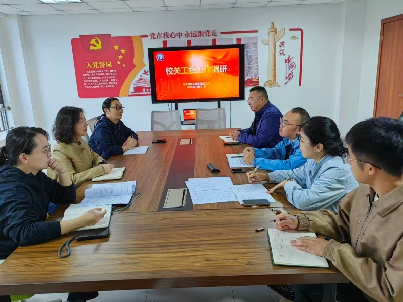 电子学院_副本.jpg