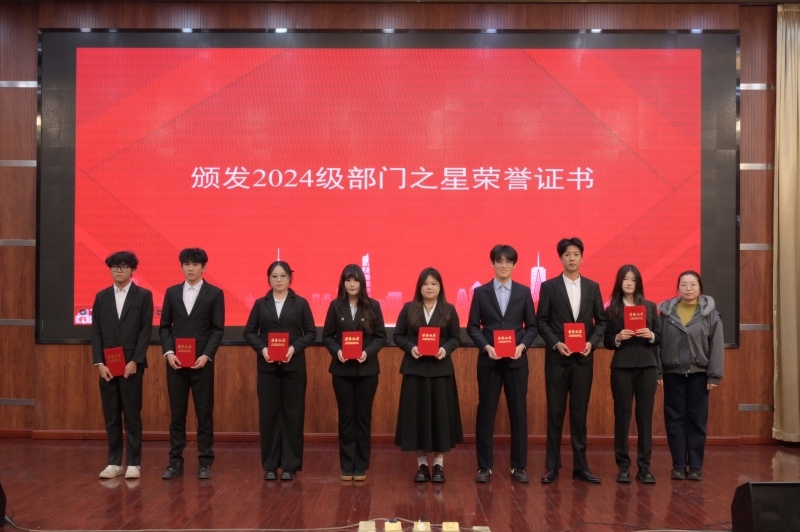 24级部门_副本.jpg