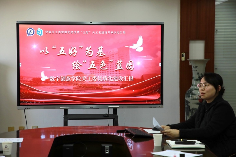 数字创意学院汇报_副本.jpg