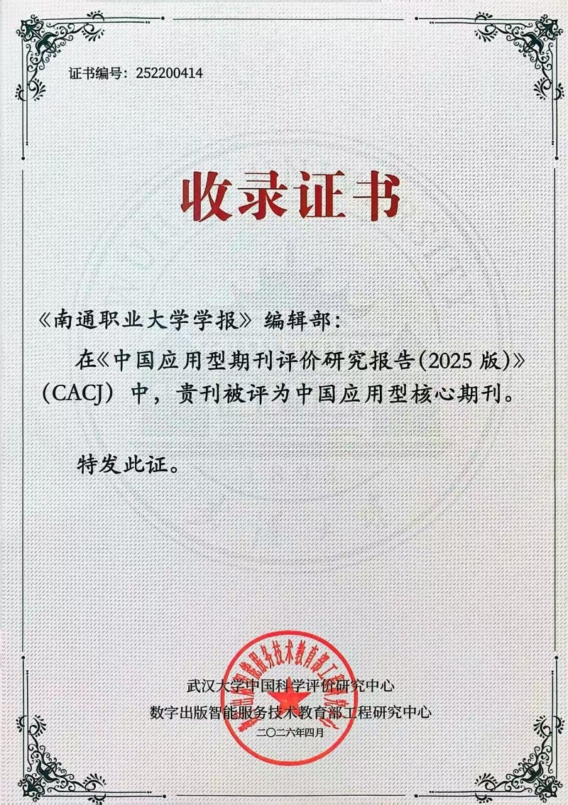 收录证书_副本.jpg