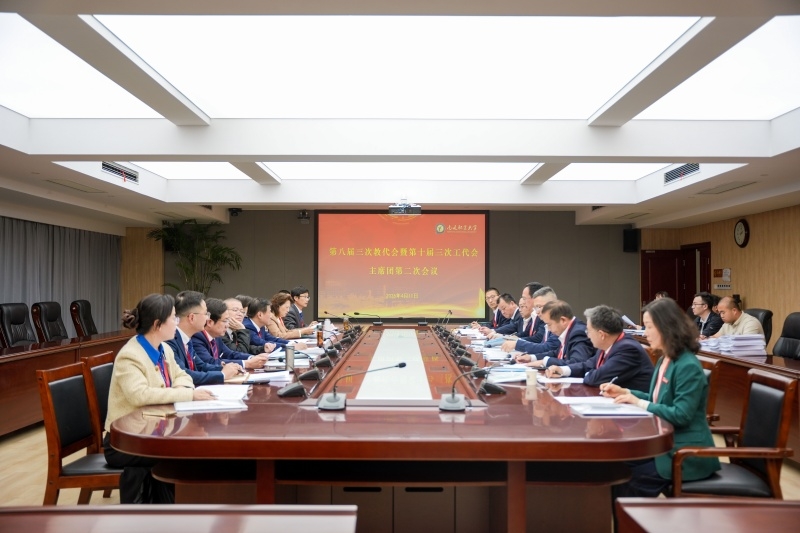 主席团第二次会议_副本.jpg
