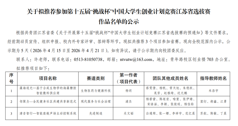 公示图片_副本.png