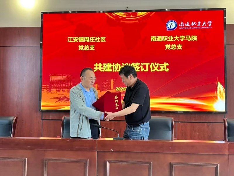 签约共建.jpg