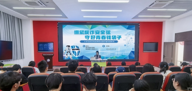 防诈骗讲座图片1.jpg