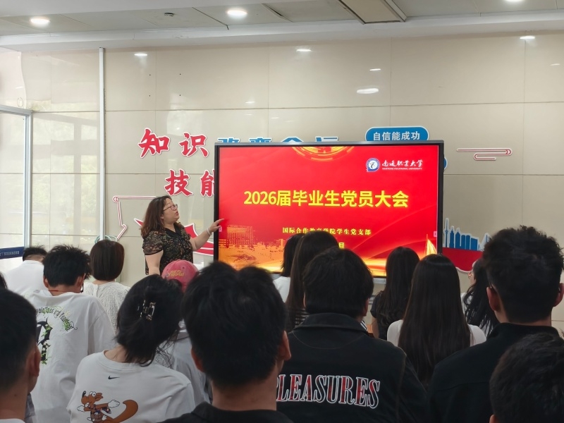 毕业生党员大会.jpg