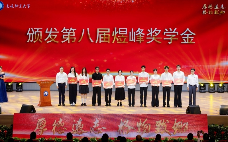 12颁发煜峰奖学金_副本.jpg