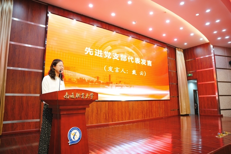 先进党支部代表戴云.jpg