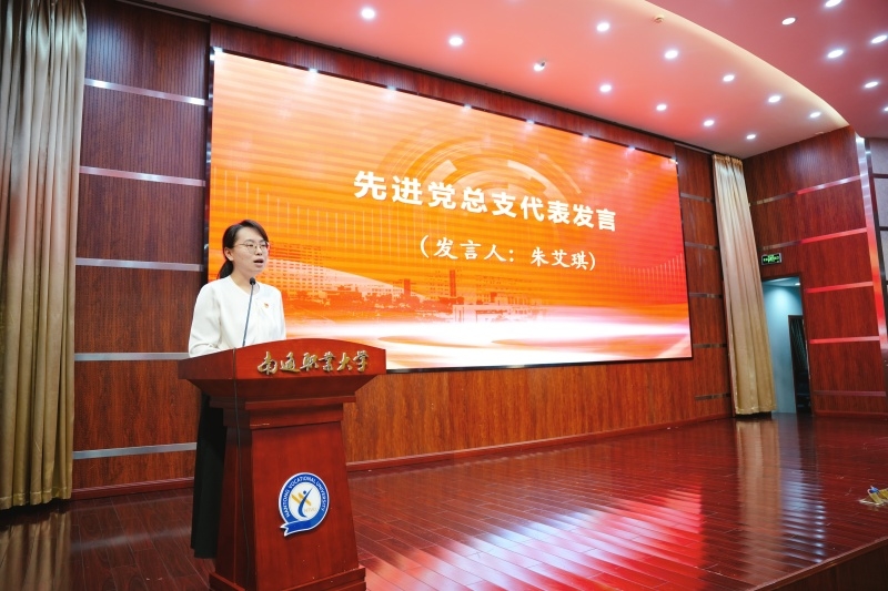 先进党总支朱艾琪.jpg